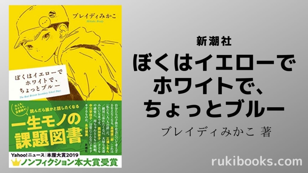『ぼくはイエローでホワイトで、ちょっとブルー』の画像